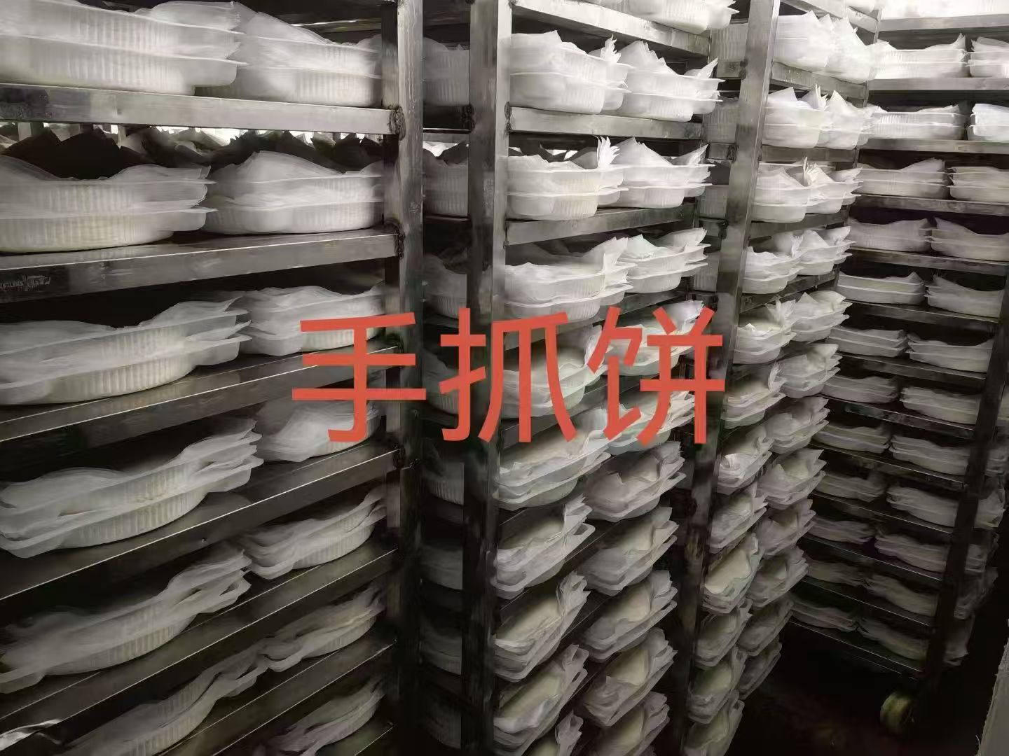 原味