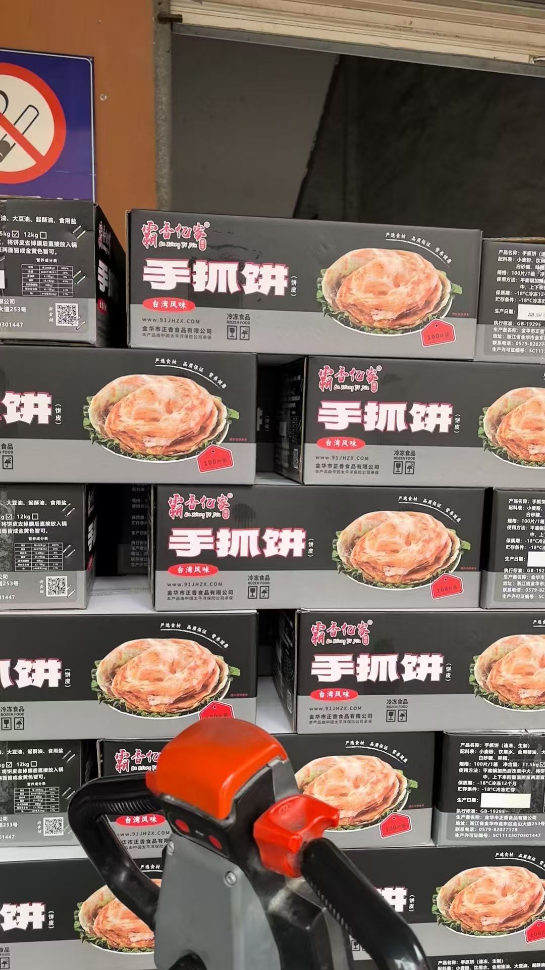 原味